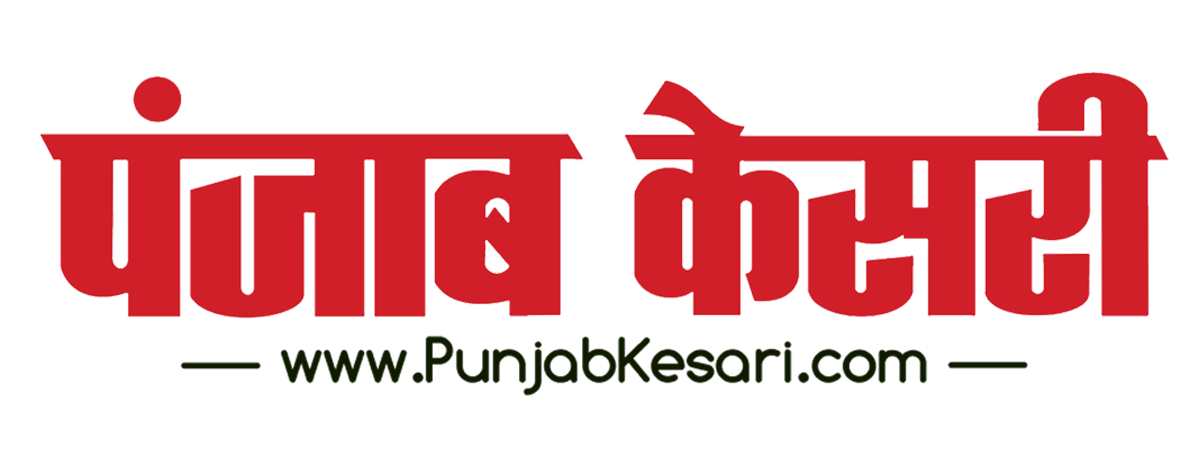 Punjab Kesari Coverage