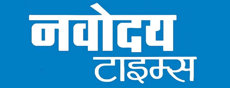 Navodaya Times Coverage